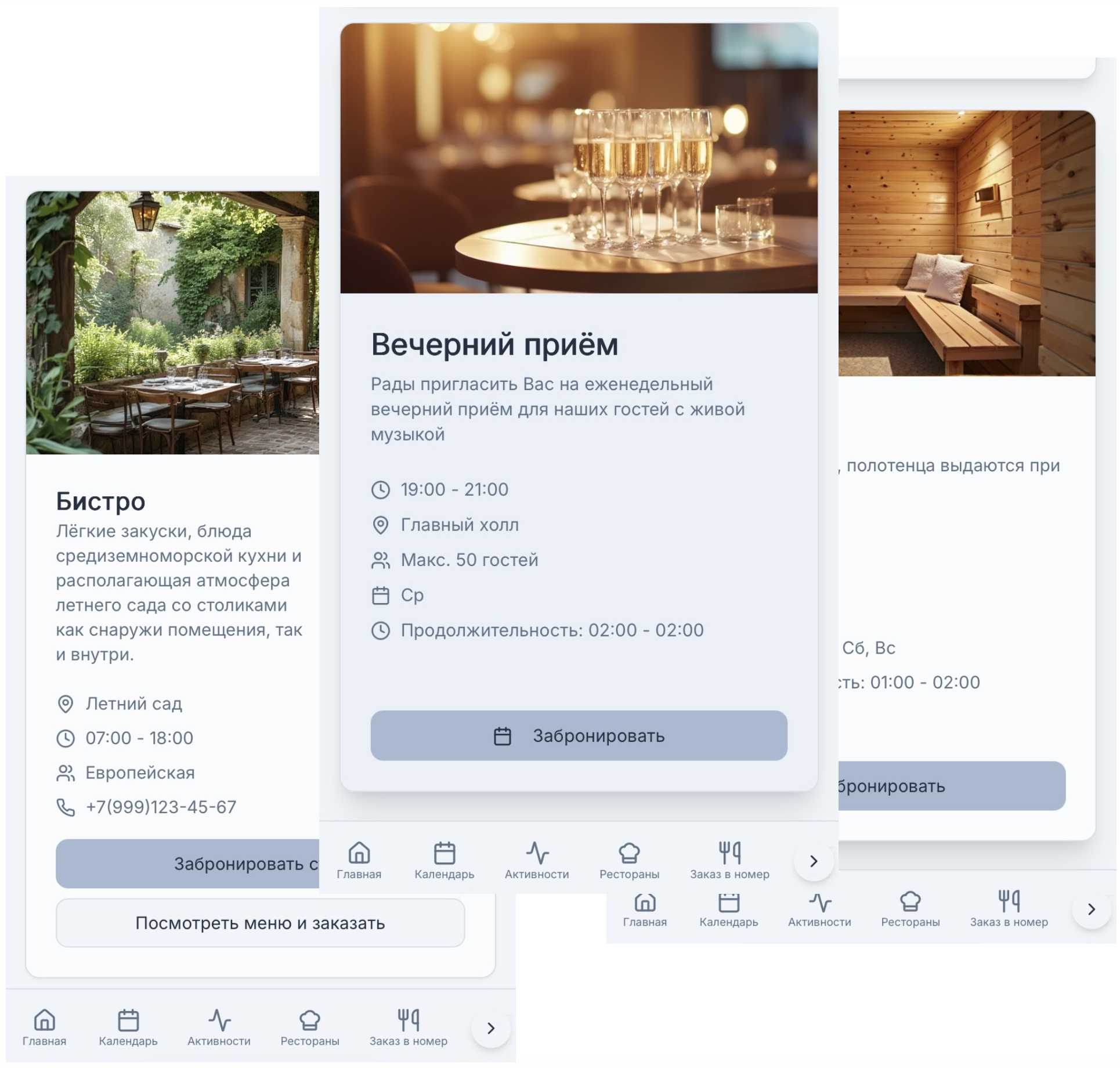 Все типы отелей